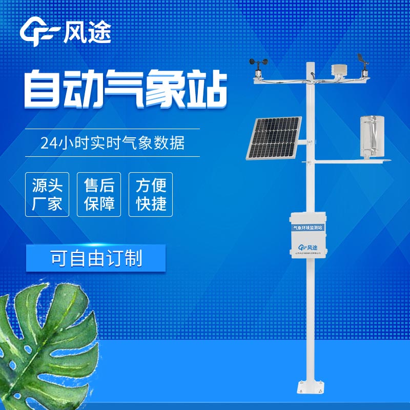 自動(dòng)氣象站11要素包括那些？