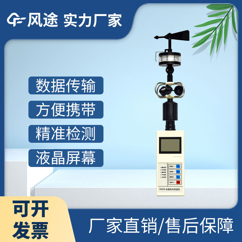 小型氣象站監(jiān)測儀器有哪些？