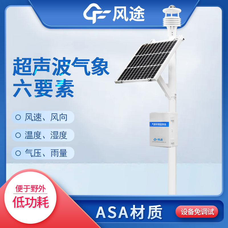 六要素自動(dòng)氣象站價(jià)格是多少？