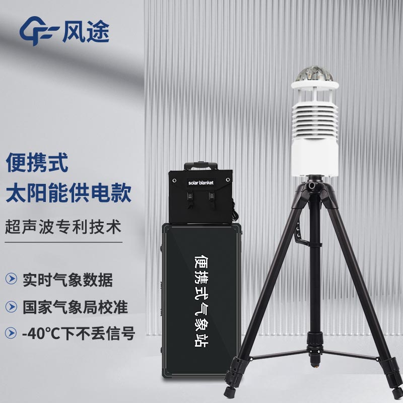 購買便攜式氣象站，需要考慮這些參數(shù)