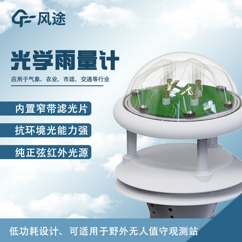 室外氣象站設(shè)備包括哪些？