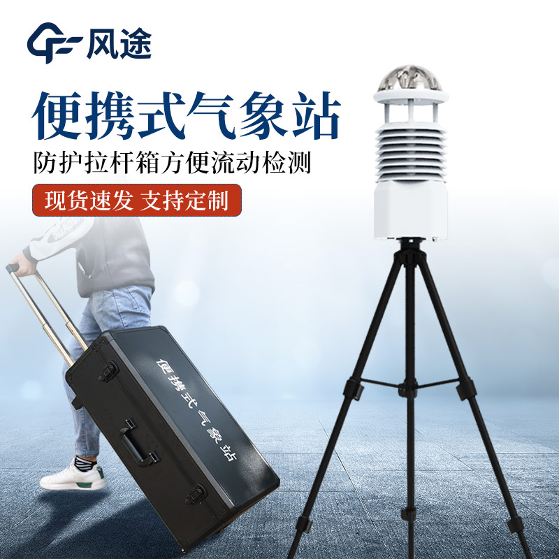 便攜的現(xiàn)場(chǎng)空氣監(jiān)測(cè)儀