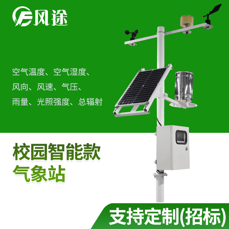 校園氣象站入駐校園，氣象科普進校園