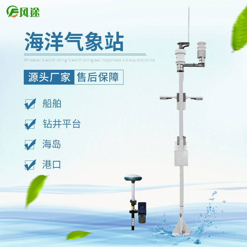 青島海域現(xiàn)“奇觀”，海洋氣象站為您服務(wù)！