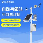 種植基地里的農(nóng)業(yè)氣象站有什么用？