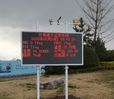 公園、景區(qū)負(fù)氧離子監(jiān)測(cè)系統(tǒng)