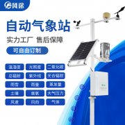 農(nóng)業(yè)氣象觀測(cè)設(shè)備，用“數(shù)據(jù)”種田！