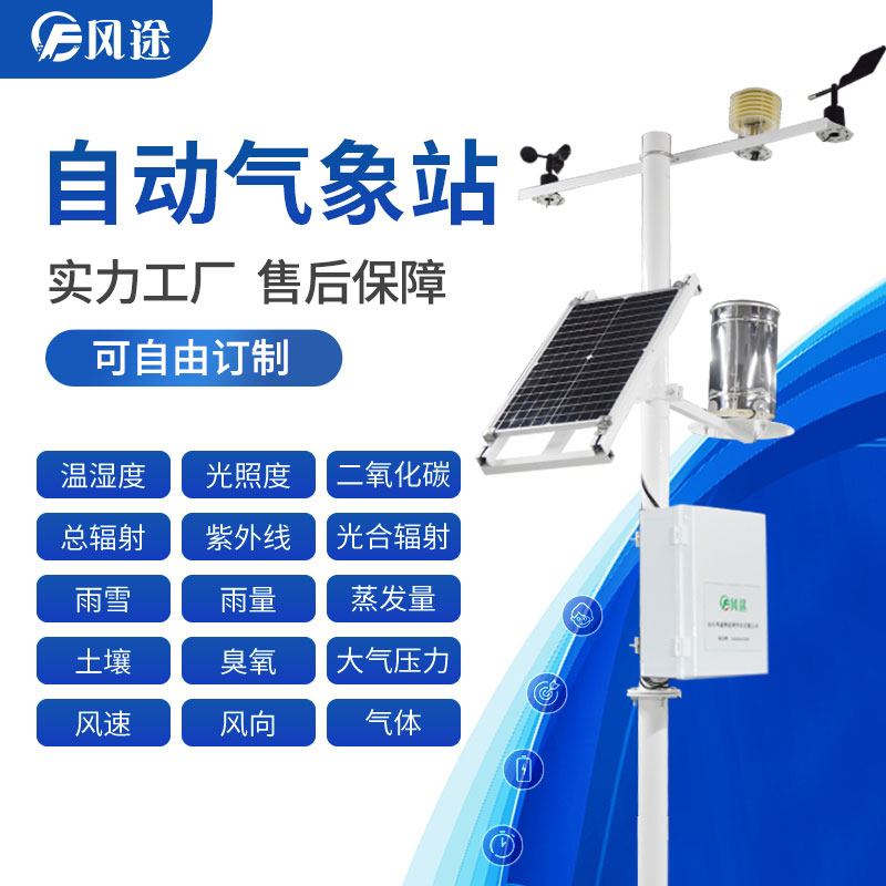 在園區(qū)部署農(nóng)業(yè)用的氣象站，助力西梅種植