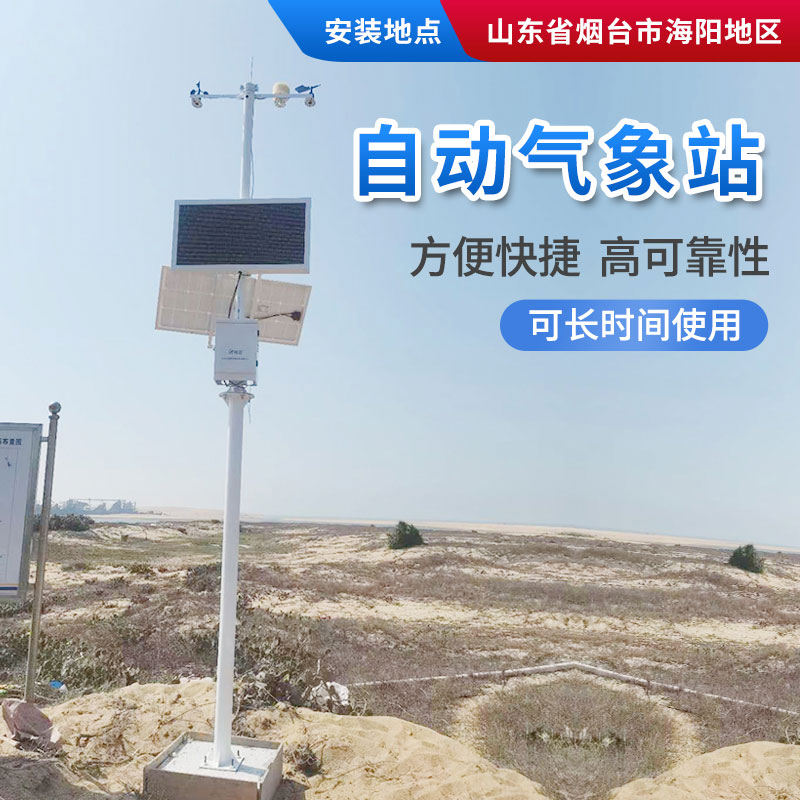 氣象站，為引種服務(wù)提供氣象資料！