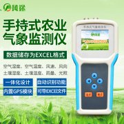 土壤溫濕度記錄儀有什么用？